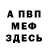 МДМА молли Boris Richter