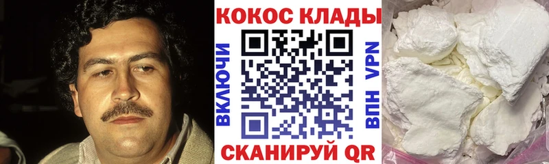КОКАИН 97%  Ессентуки 