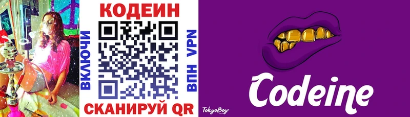 Codein Purple Drank  ссылка на мегу ТОР  Ессентуки 