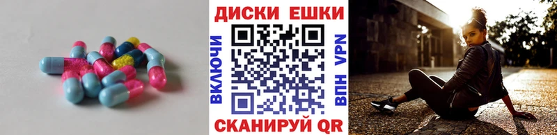 ЭКСТАЗИ XTC  купить закладку  Ессентуки 
