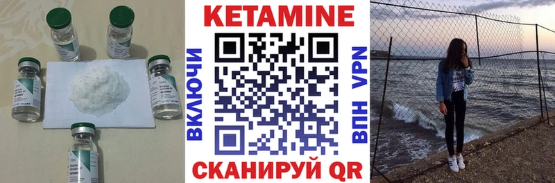 КЕТАМИН ketamine  купить  сайты  Ессентуки 