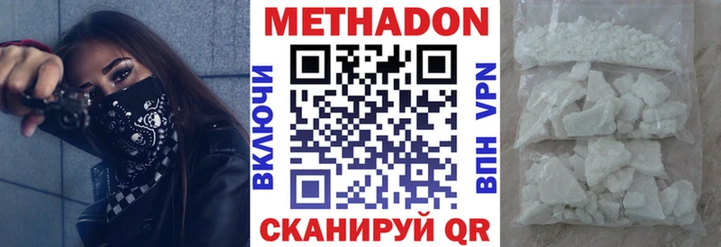 МЕТАДОН кристалл  купить  сайты  Ессентуки 